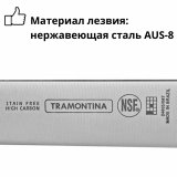 Кухонный нож L=18 см Tramontina Professional Master