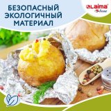 Фольга пищевая алюминиевая прочная, 29 см х 20 м, толщина 11 мкм, LAIMA, 607803