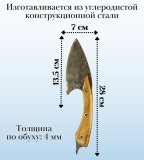 Нож "Шарк большой" универсальный ULMI, 28 см