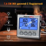 Кухонный цифровой термометр с щупом ThermoPro TP17