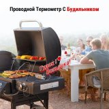 Кухонный цифровой термометр с щупом ThermoPro TP610