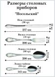 Нож столовый М-18 "Посольский" 23.7 см, 4 шт