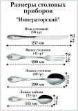 Нож столовый М-12 "Императорский" 23.7 см, 4 шт