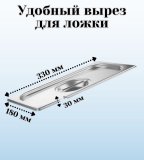 Крышка к гастроемкости (1/3) вырез для ложки H=3 см L=33 см B=18 см ProHotel 4011427