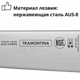 Нож повара 20 см Professional Master Tramontina