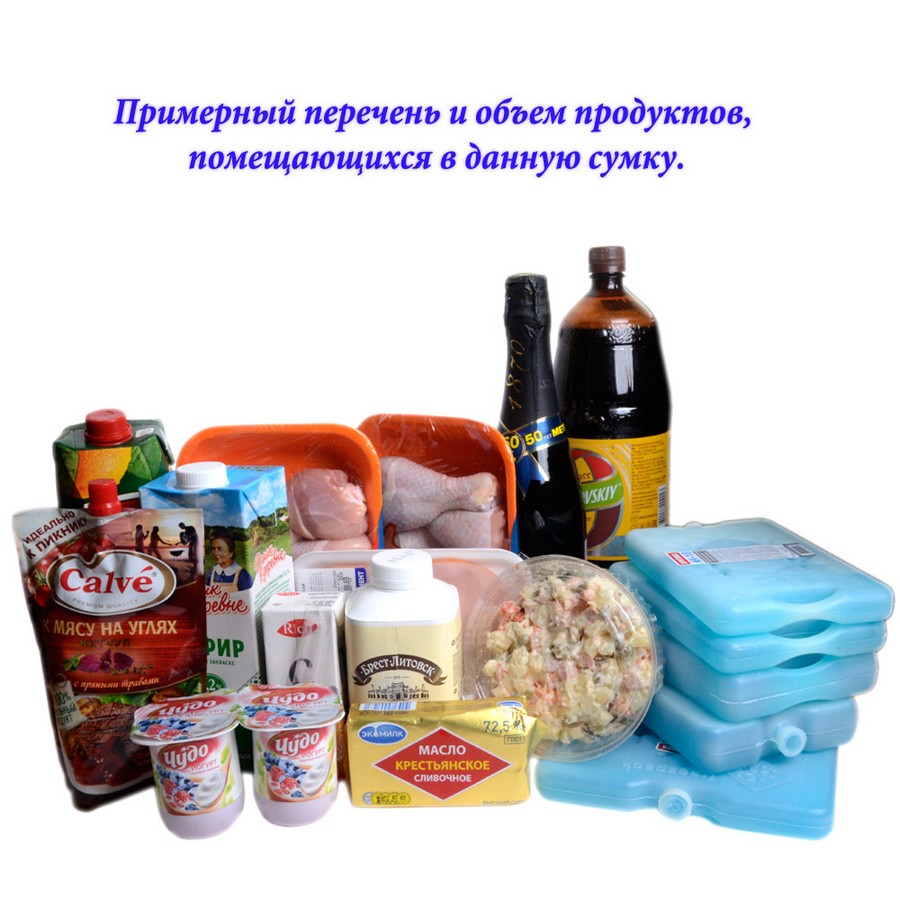 Каковы продукты. Емкость с продуктами. Арктика холодильнике для мяса. Хладокомпонент. Как долго продукты в термобоксе.