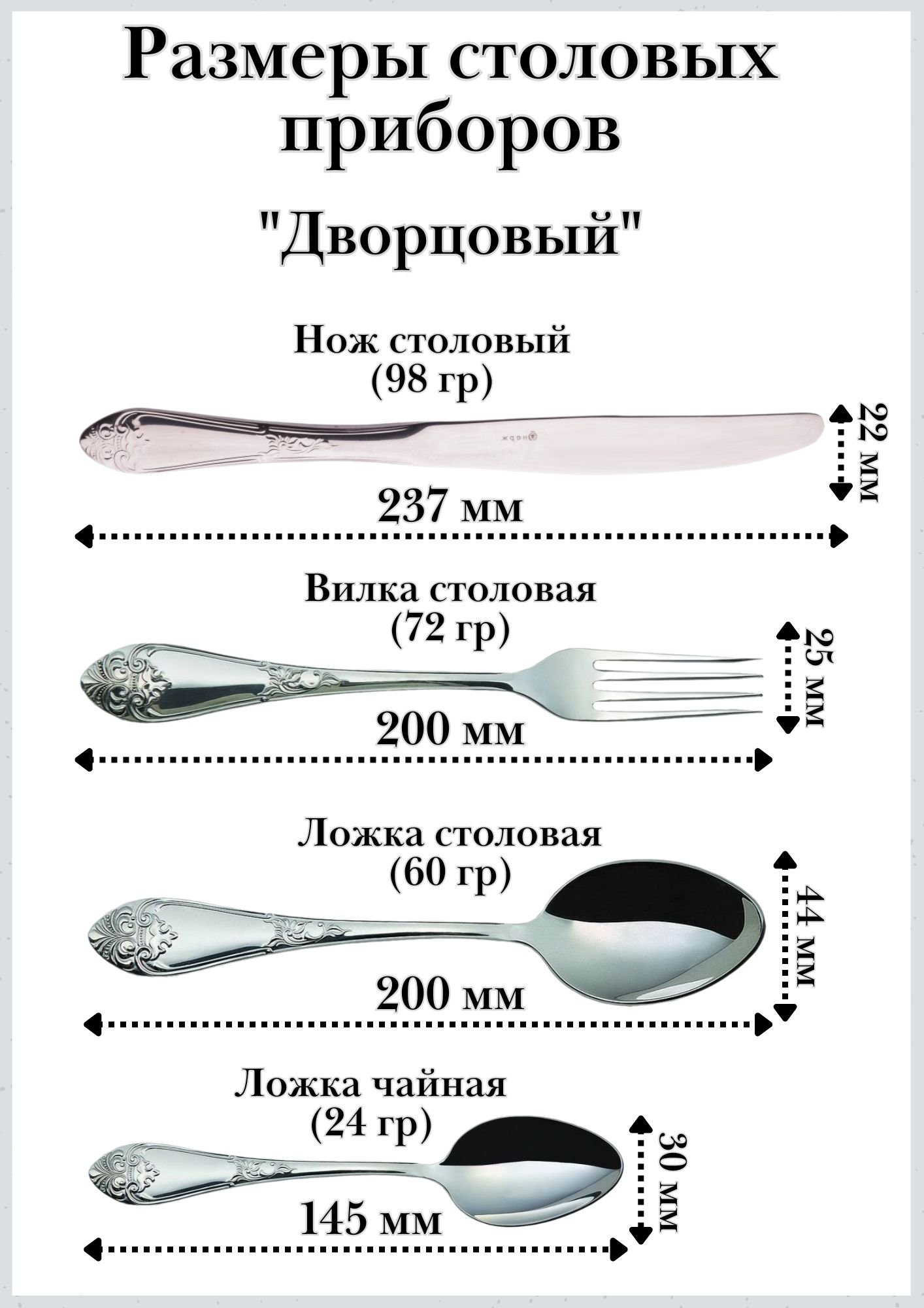 Набор столовых приборов 4 предмета М-17 "Дворцовый"