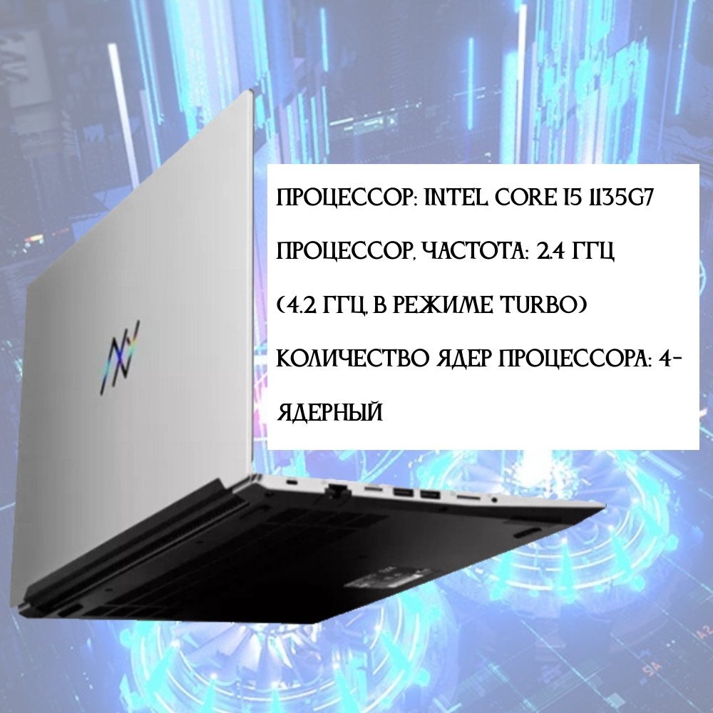 Ноутбук Machenike Machcreator - A 15.6, intel Core i5 135G7, 16ГБ DDR4