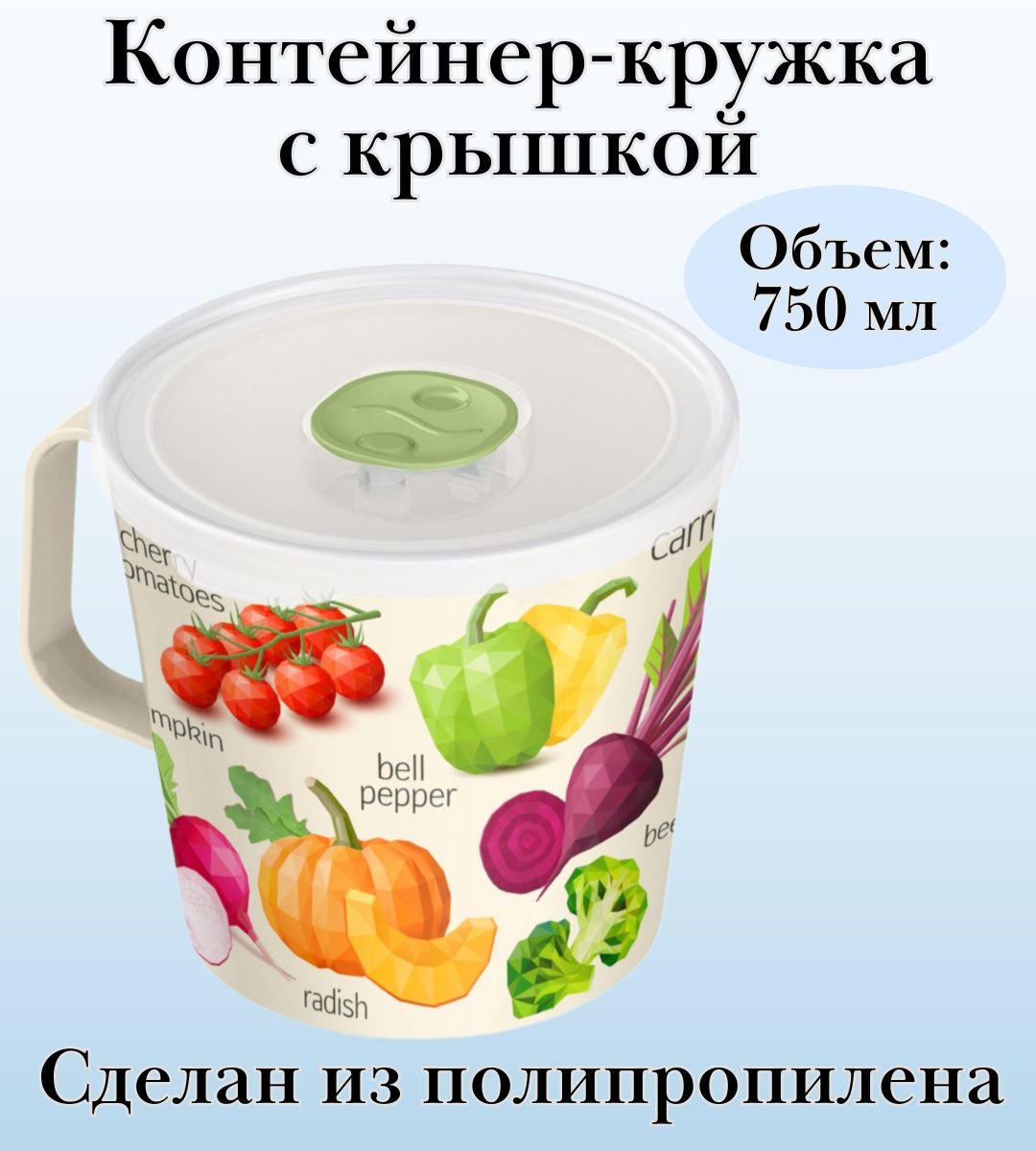 Контейнер-кружка 0.75 л с крышкой ULMI с декором