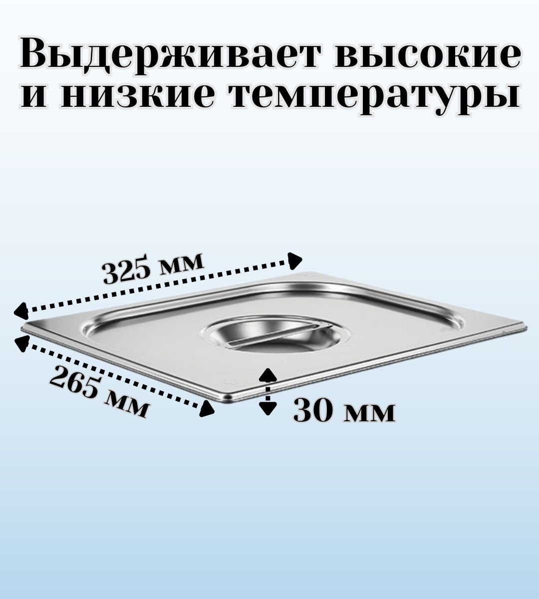 Гастроемкость GN 1/2 х 150 мм с крышкой ULMI 2 штуки