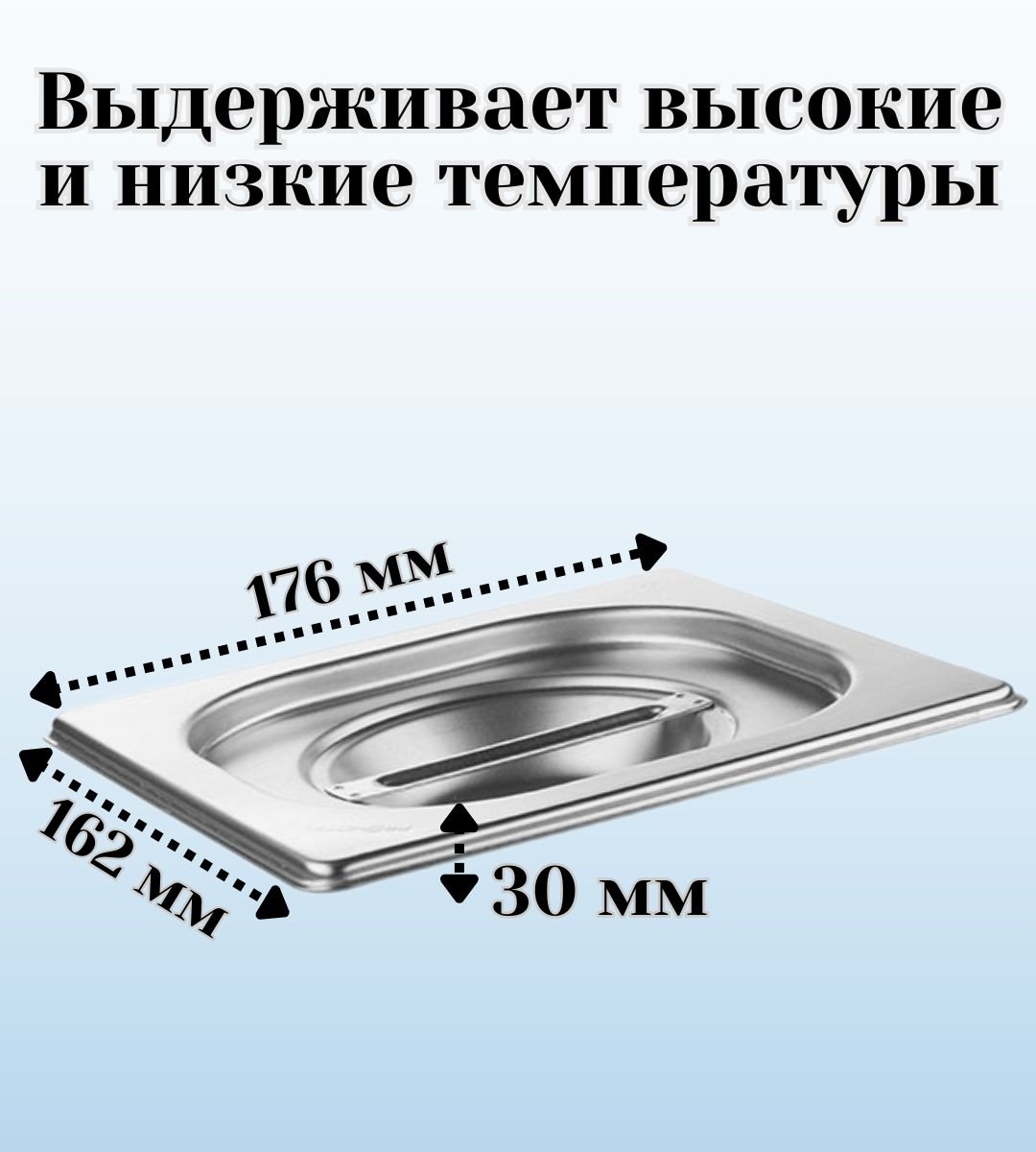 Набор гастроемкостей GN 1/6 х 65 мм с крышками ULMI