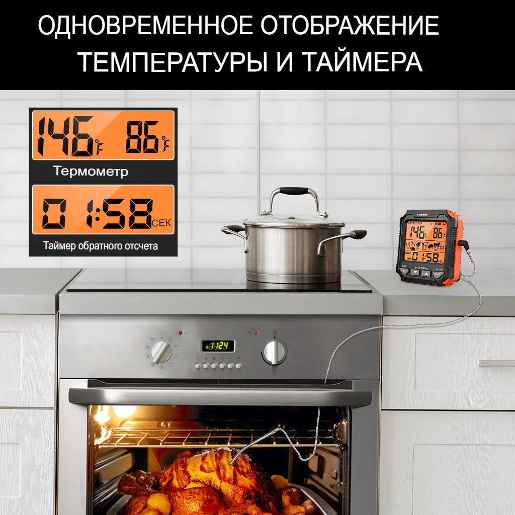 Кухонный цифровой термометр с щупом ThermoPro TP716