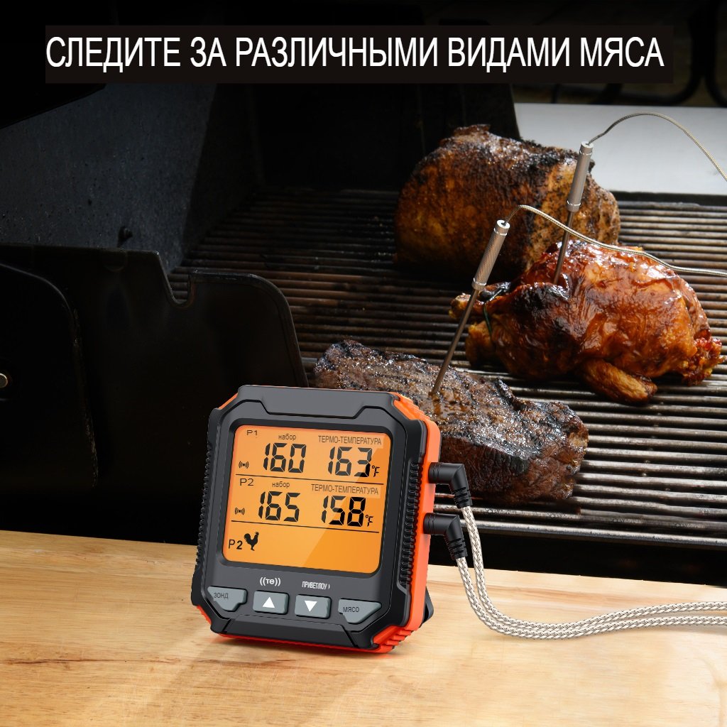 Кухонный цифровой термометр с щупом ThermoPro TP717