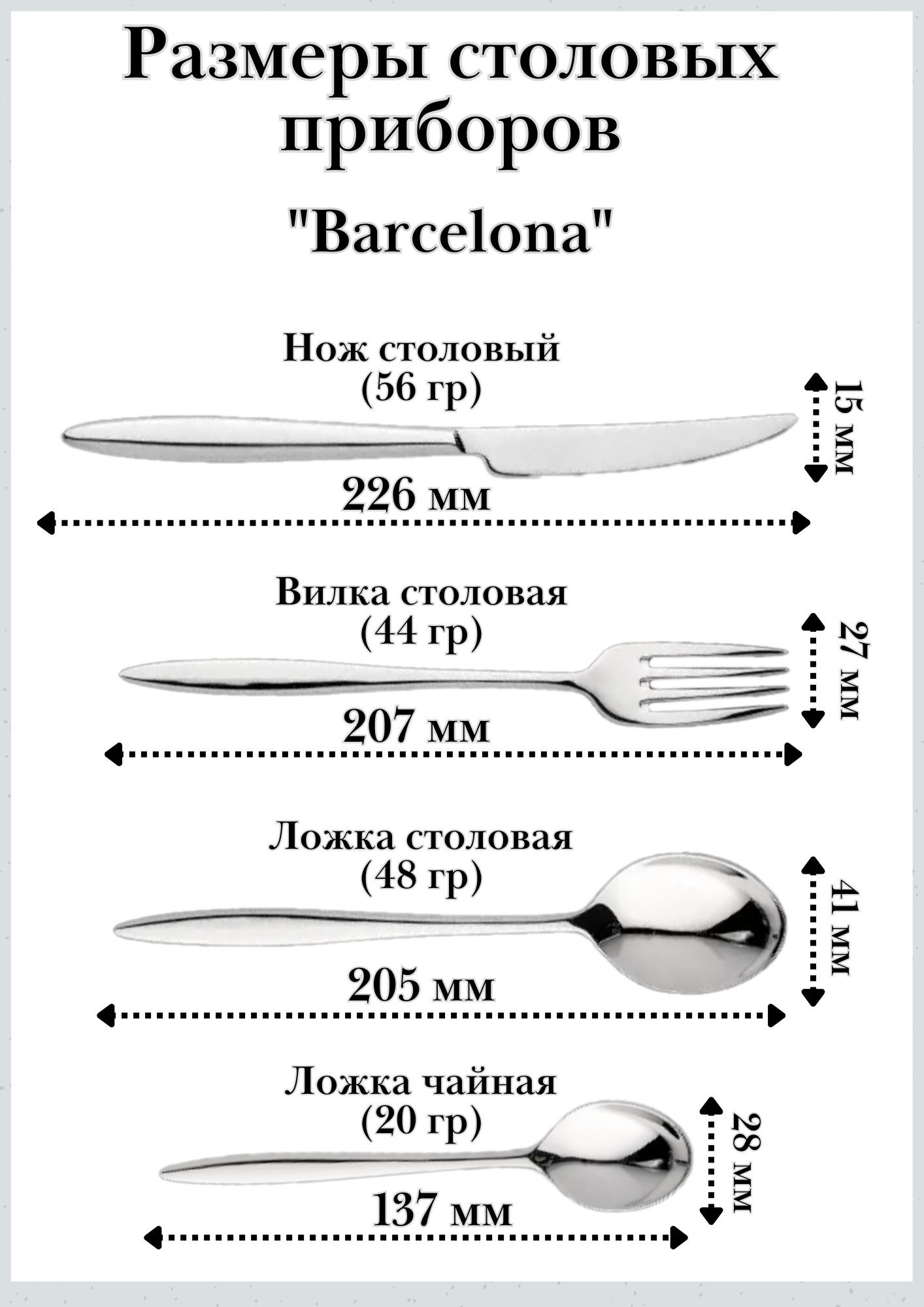 Вилка столовая "Barcelona" Luxstahl 6 шт