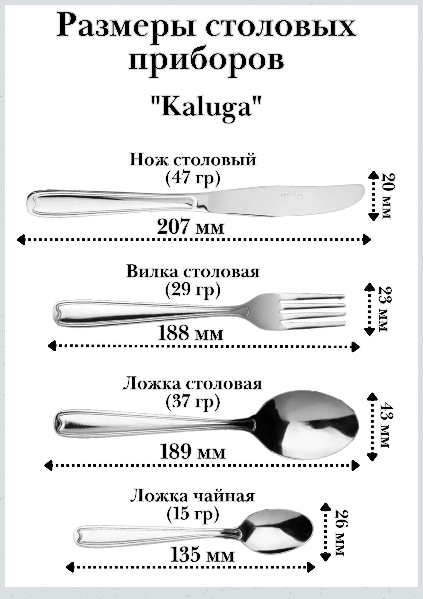 Ложка столовая "Kaluga" Luxstahl 6 шт