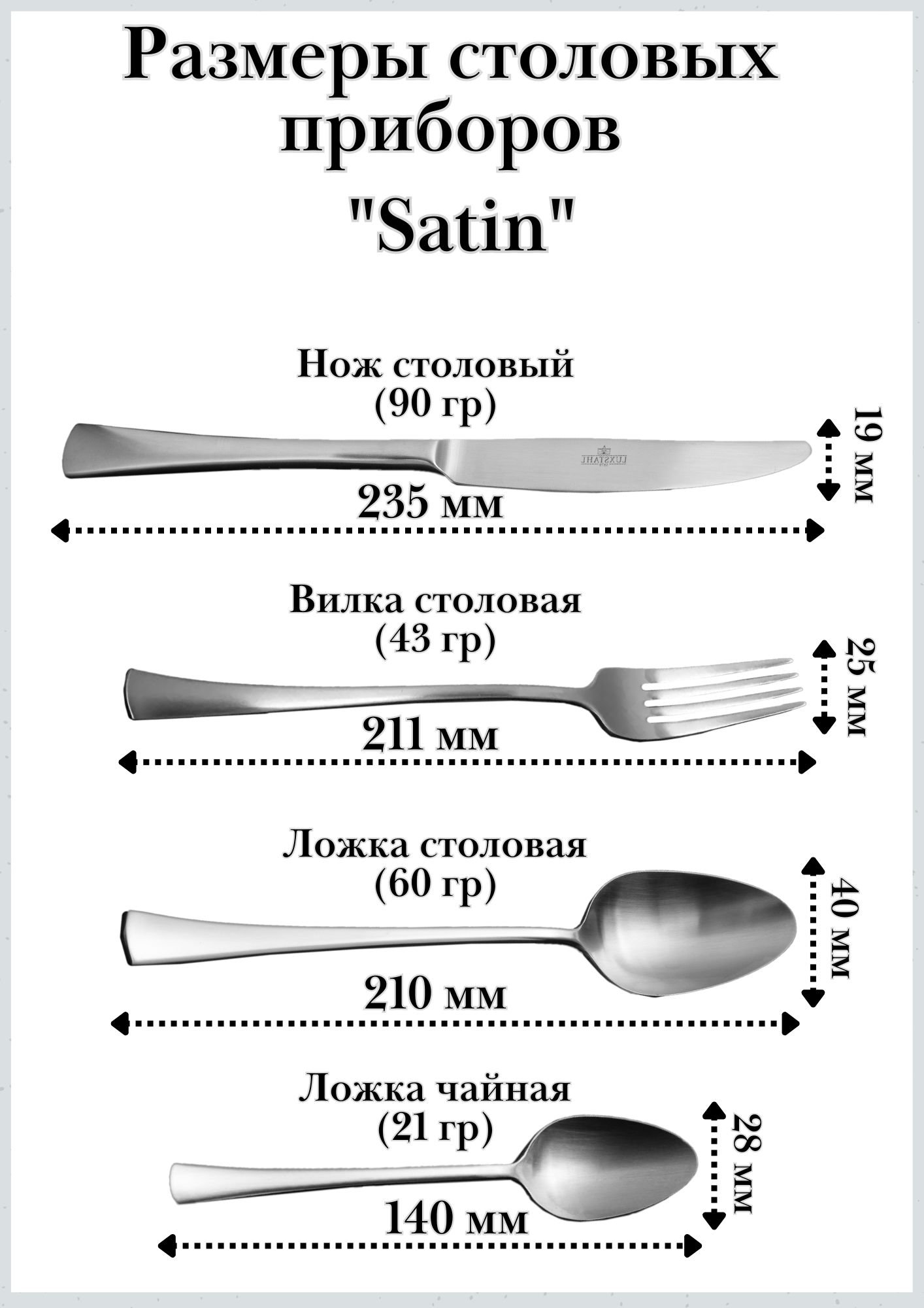 Нож столовый "Satin" Luxstahl 6 шт