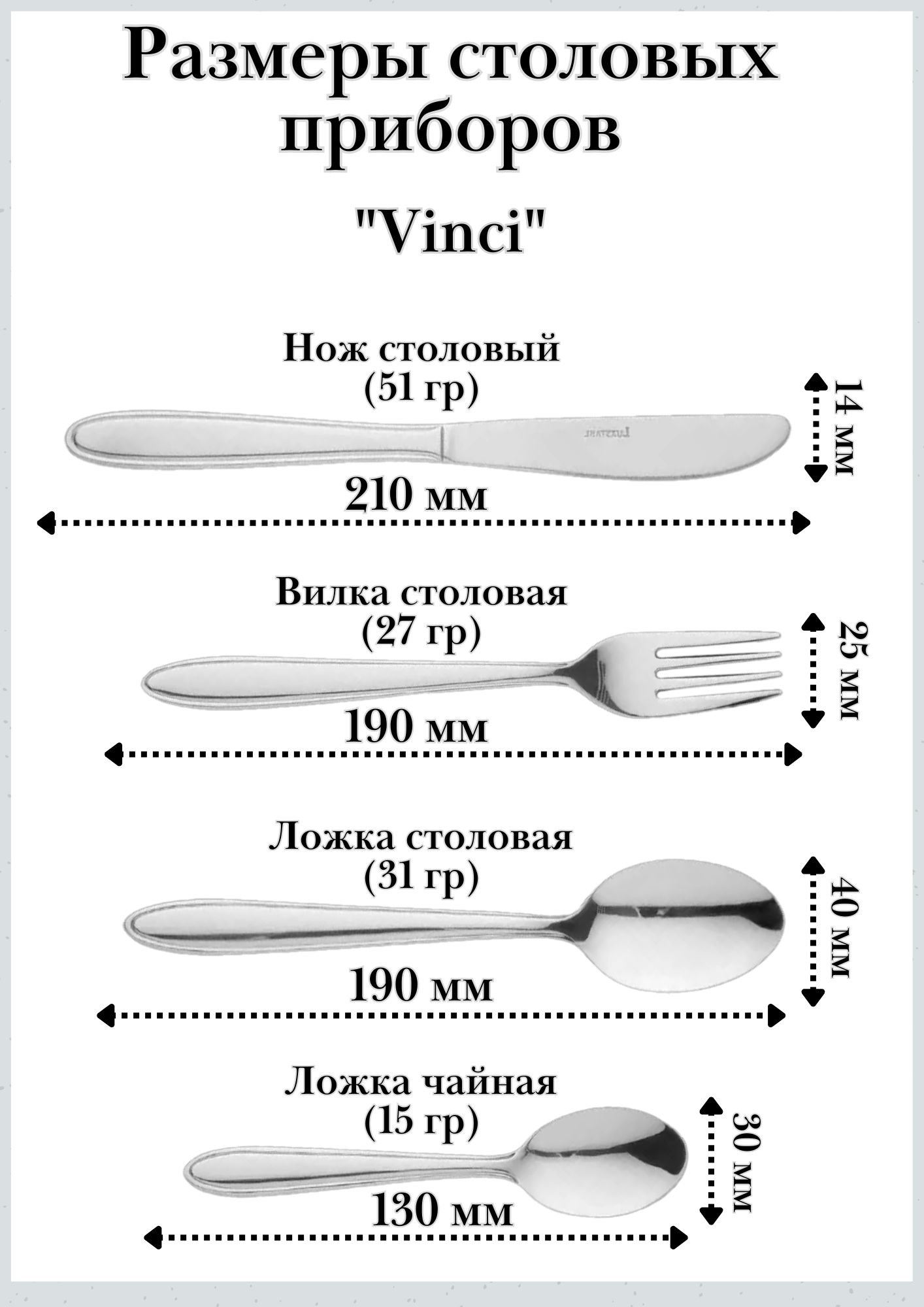 Нож столовый "Vinci" Luxstahl 6 шт