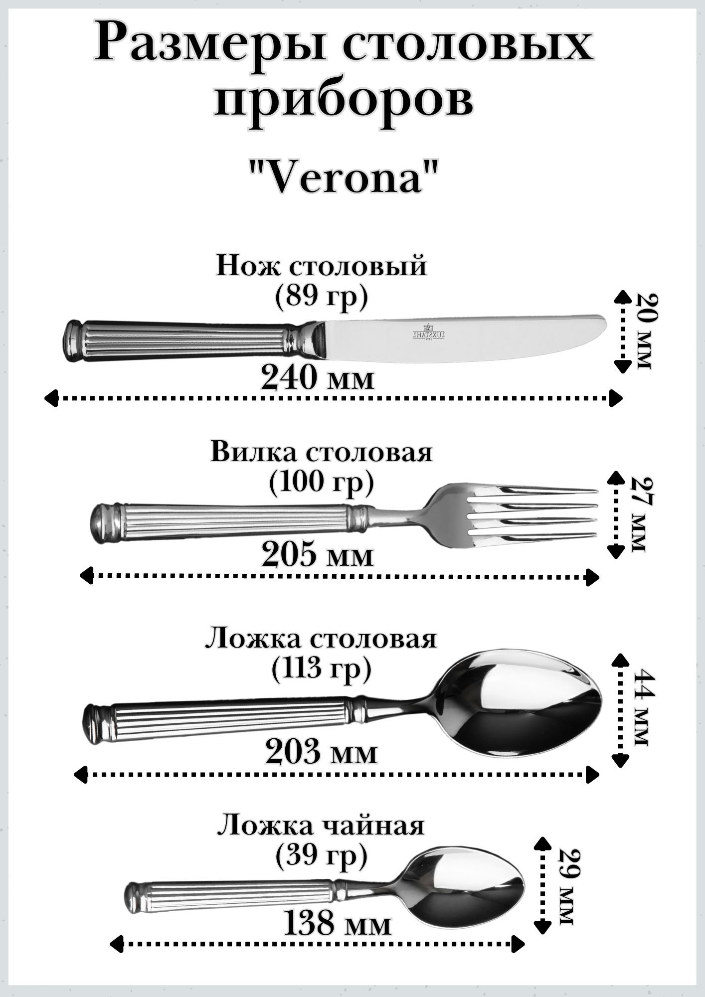 Ложка столовая "Verona" Luxstahl 6 шт