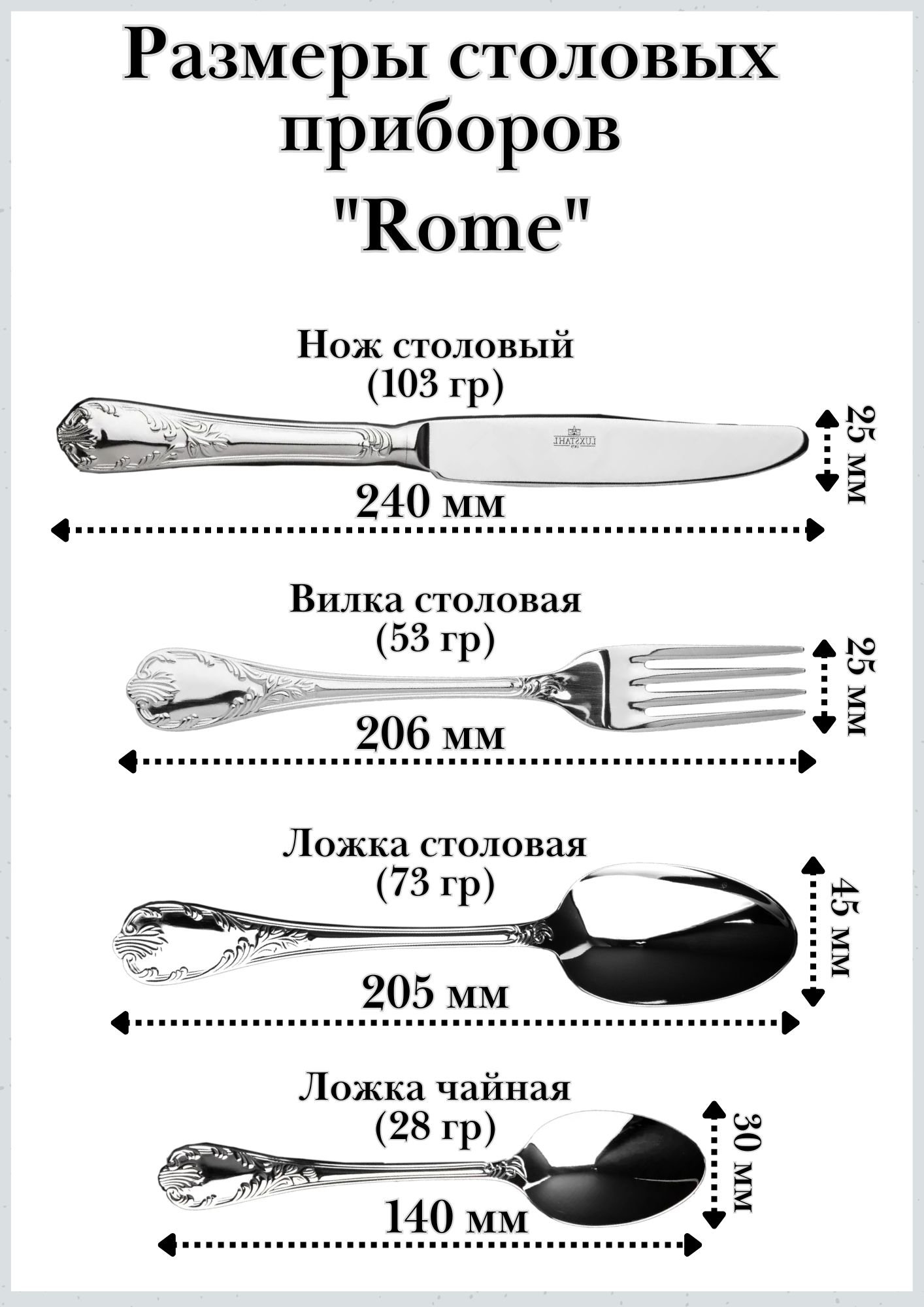 Ложка столовая "Rome" Luxstahl 6 шт