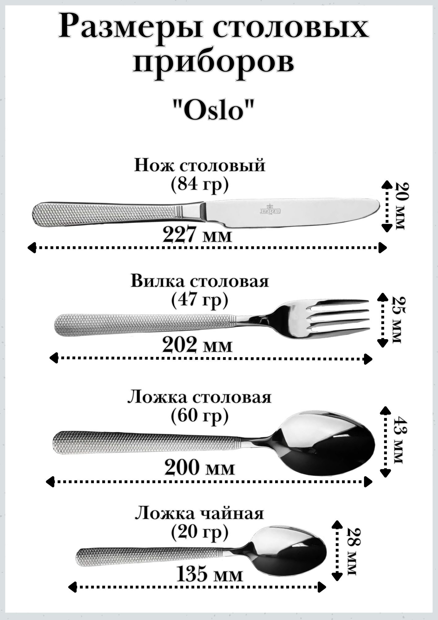 Нож столовый "Oslo" Luxstahl 6 шт