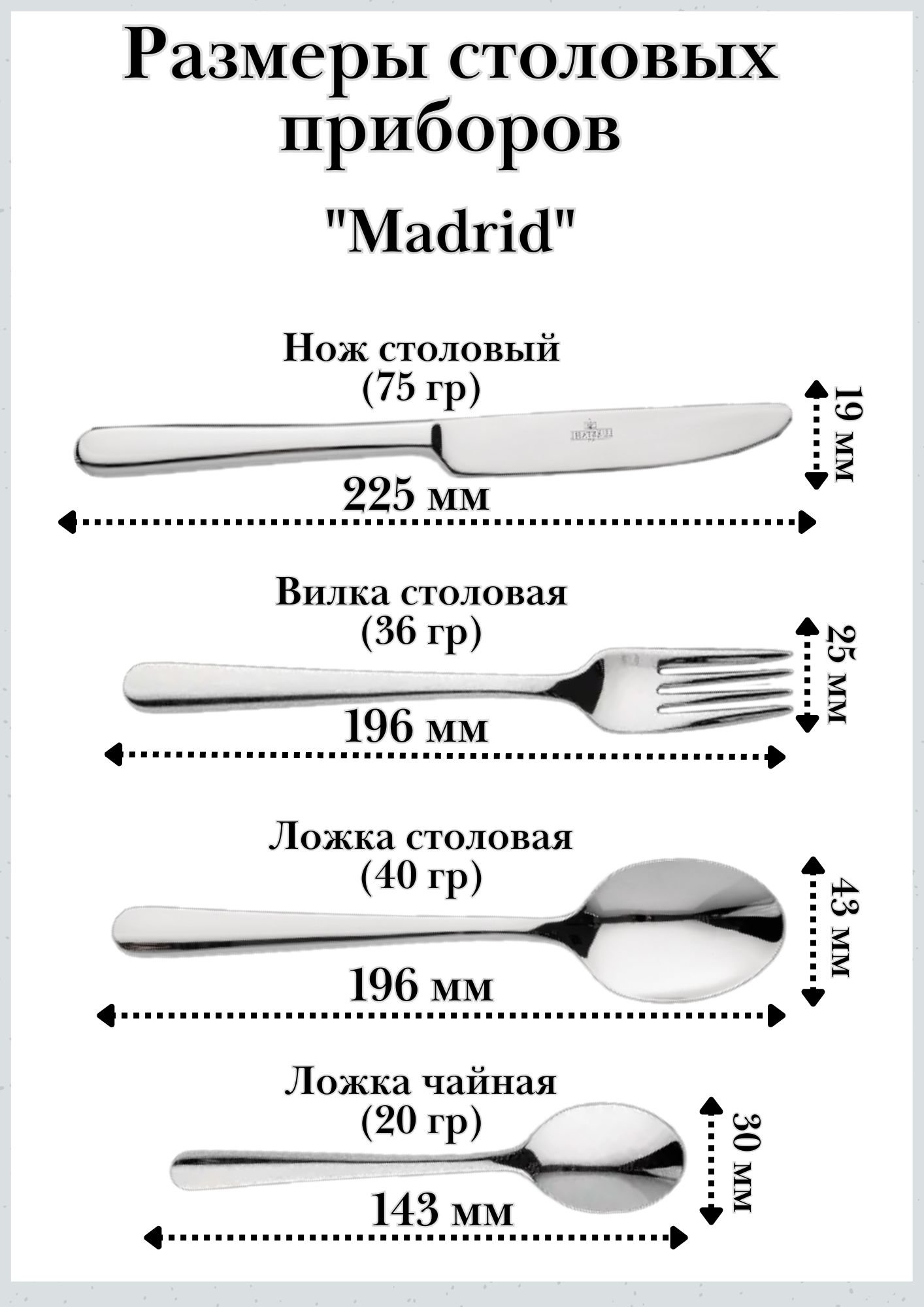 Набор столовых приборов 8 предметов "Madrid" Luxstahl