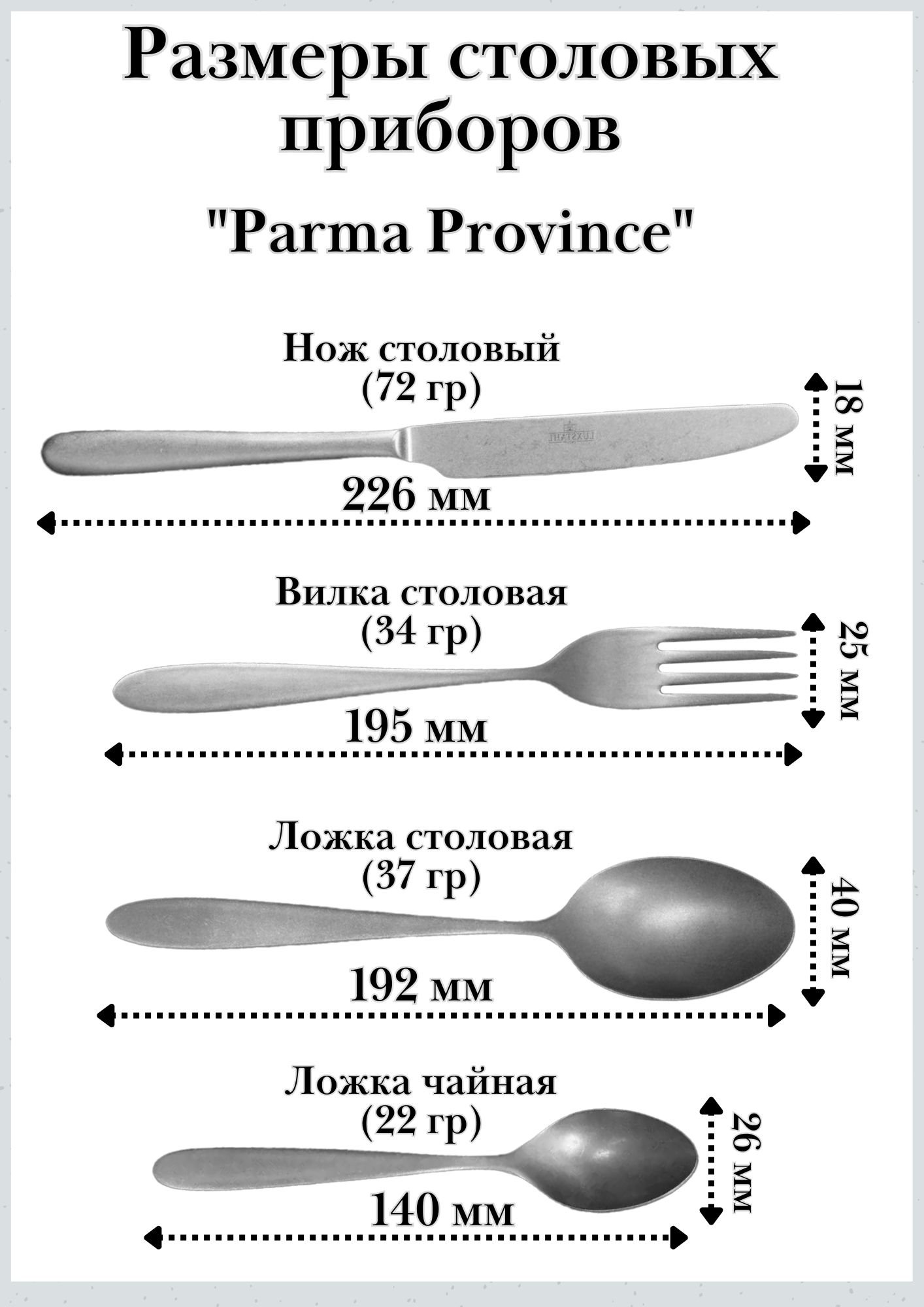 Набор столовых приборов 8 предметов "Parma Province" Luxstahl