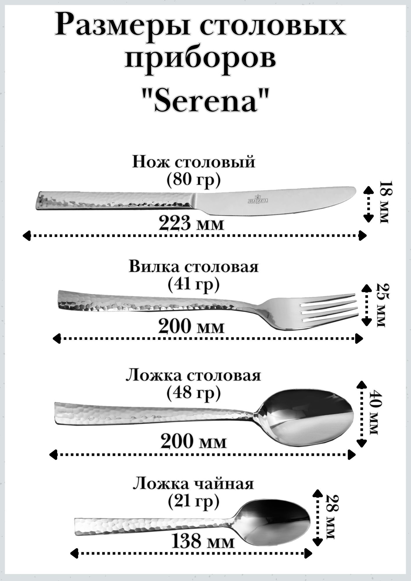 Набор столовых приборов 4 предмета "Serena" Luxstahl