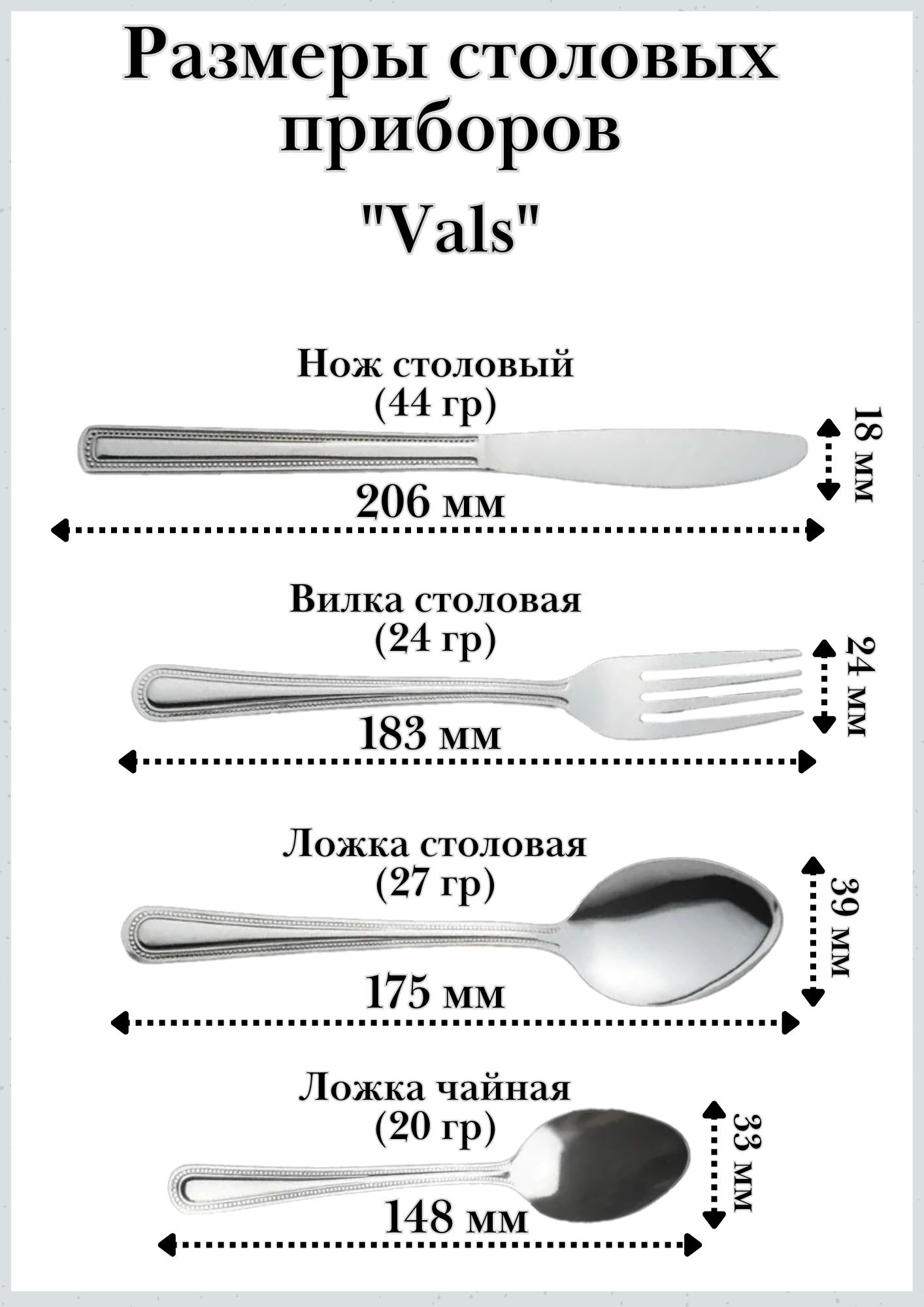 Набор столовых приборов 8 предметов "Vals" Luxstahl