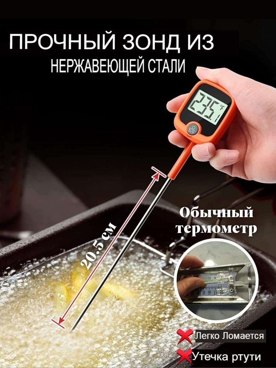 Кухонный цифровой термометр с щупом и подсветкой ThermoPro TP509