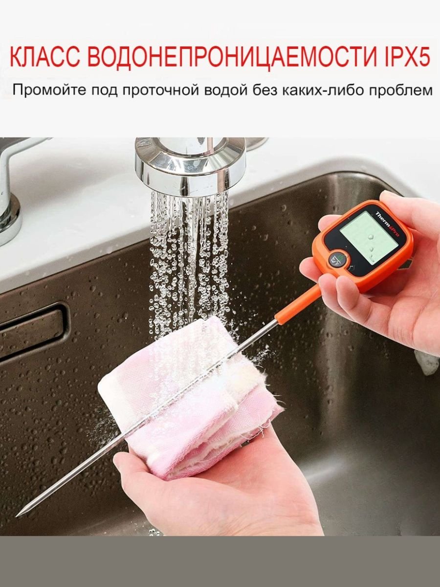 Кухонный цифровой термометр с щупом и подсветкой ThermoPro TP509