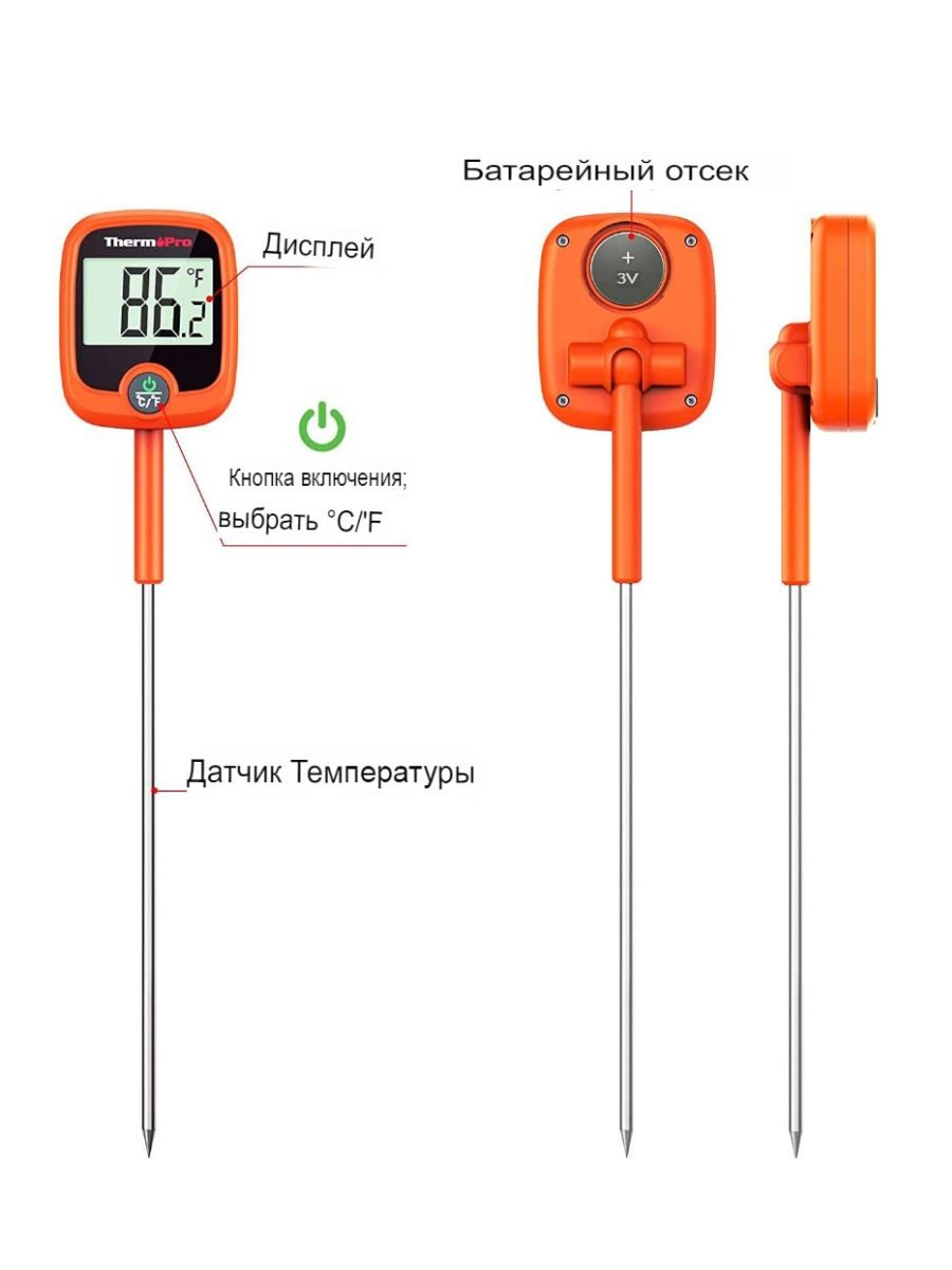 Кухонный цифровой термометр с щупом и подсветкой ThermoPro TP509