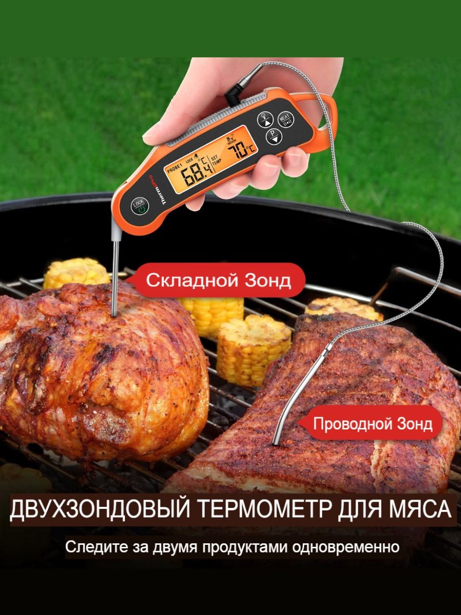 Кухонный цифровой термометр с щупом ThermoPro TP710