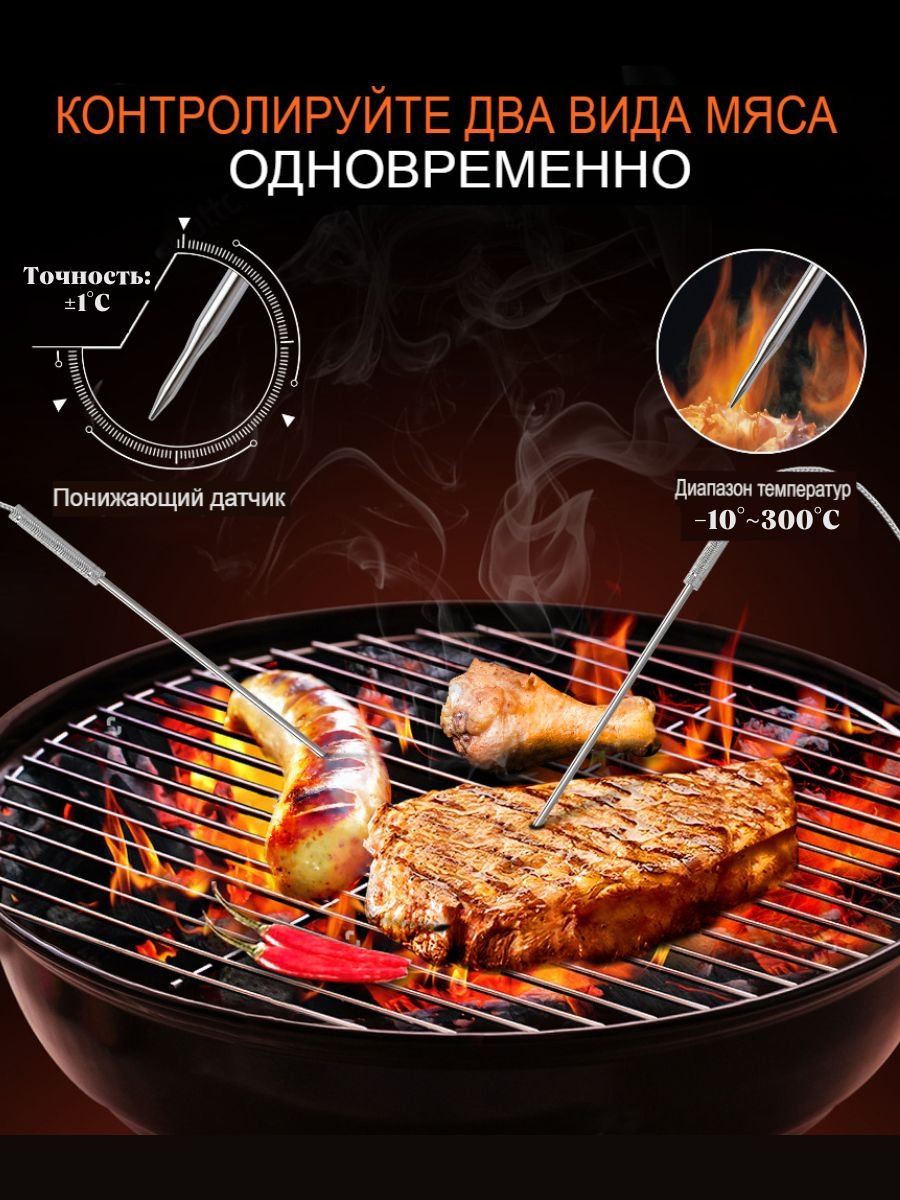 Кухонный цифровой термометр с двумя щупами ThermoPro TP810W