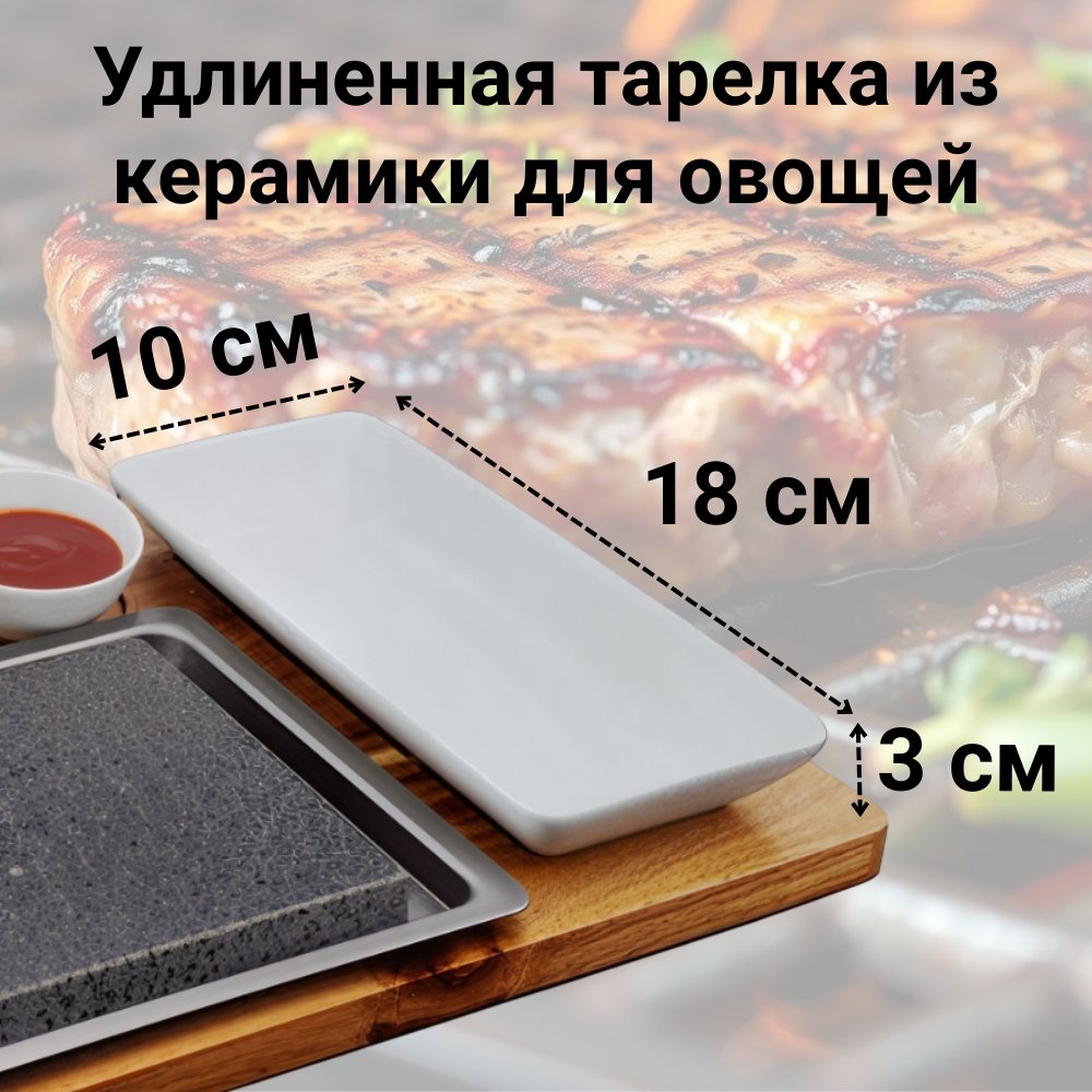 Набор для стейка с лавовым камнем и сервировочной доской ULMI