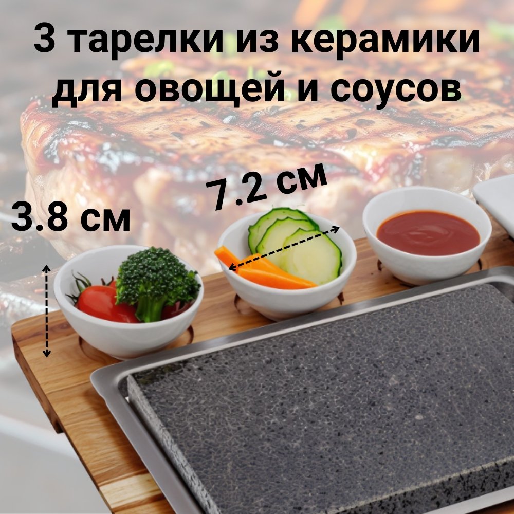 Набор для стейка с лавовым камнем и сервировочной доской ULMI