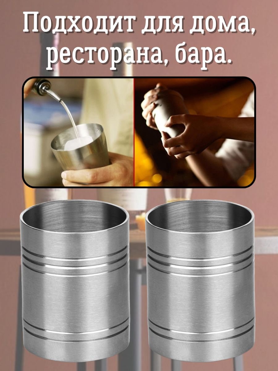 Джиггер барный, мерный стакан TouchLife 35 мл, 2 штуки