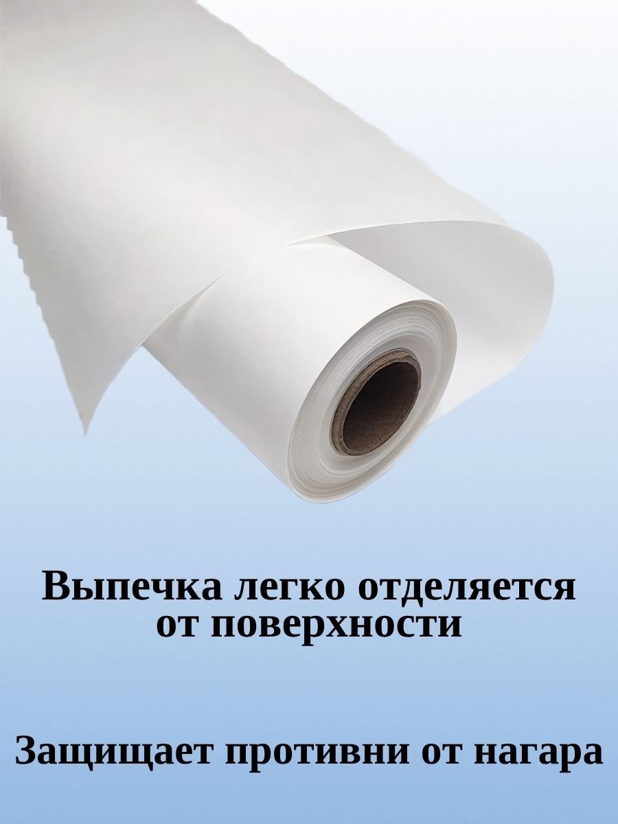 Пергаментная бумага для выпечки ULMI Premium 38 см, 50 м, 3 рулона, белая