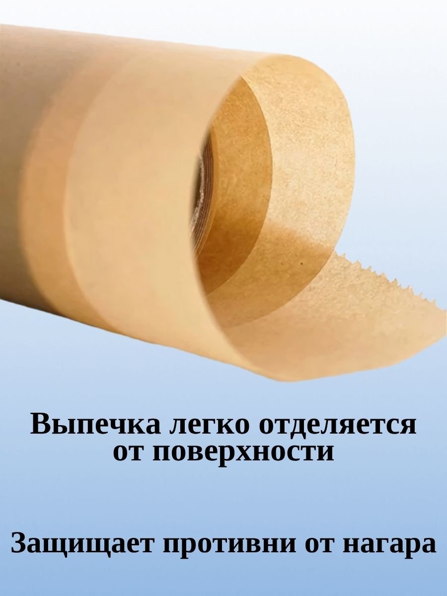 Пергаментная бумага для выпечки ULMI Premium 38 см, 50 м, 5 рулонов, коричневая