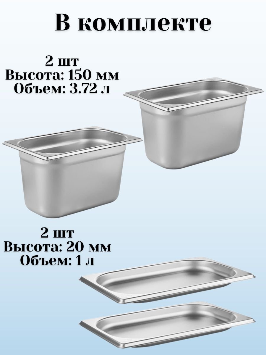 Гастроемкость (1/4) H=2 см, H=15 см L=26,5 см B=16,2 см ProHotel, 4 шт