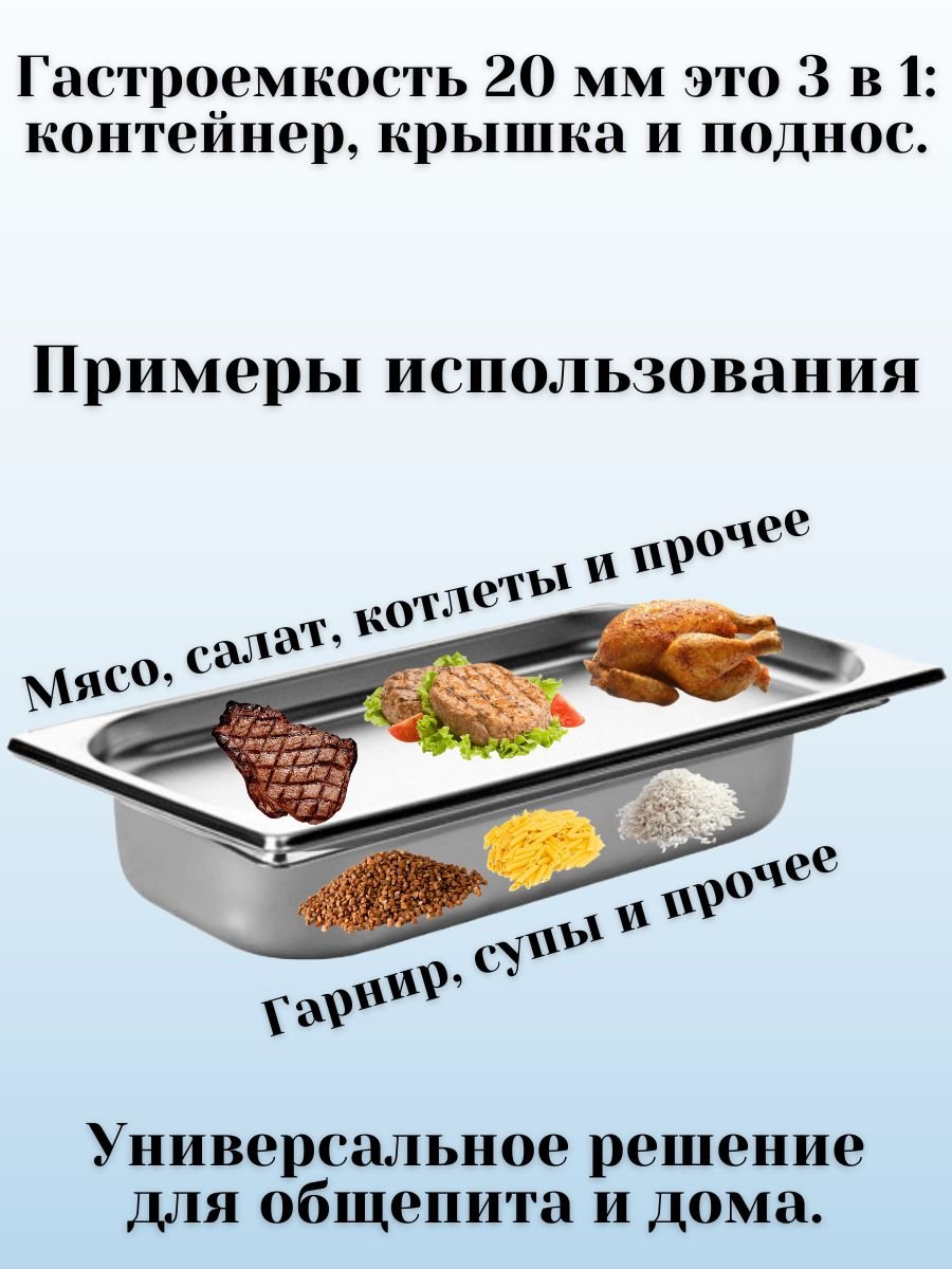 Гастроемкость (1/4) H=2 см, H=20 см L=26,5 см B=16,2 см ProHotel, 2 шт