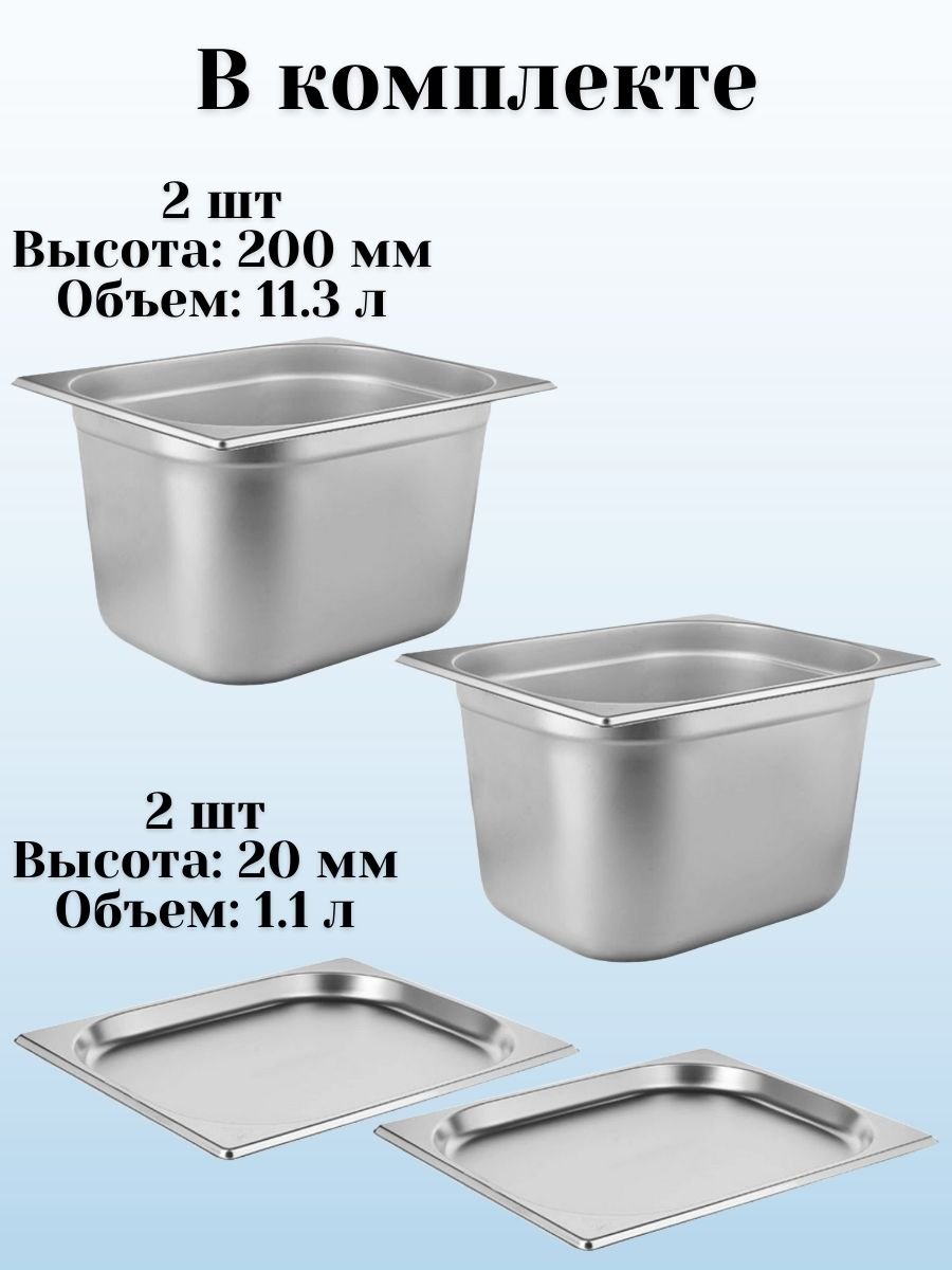 Гастроемкость (1/2) H=2 см, H=20 см L=32,5 см B=26,5 см ProHotel, 4 шт