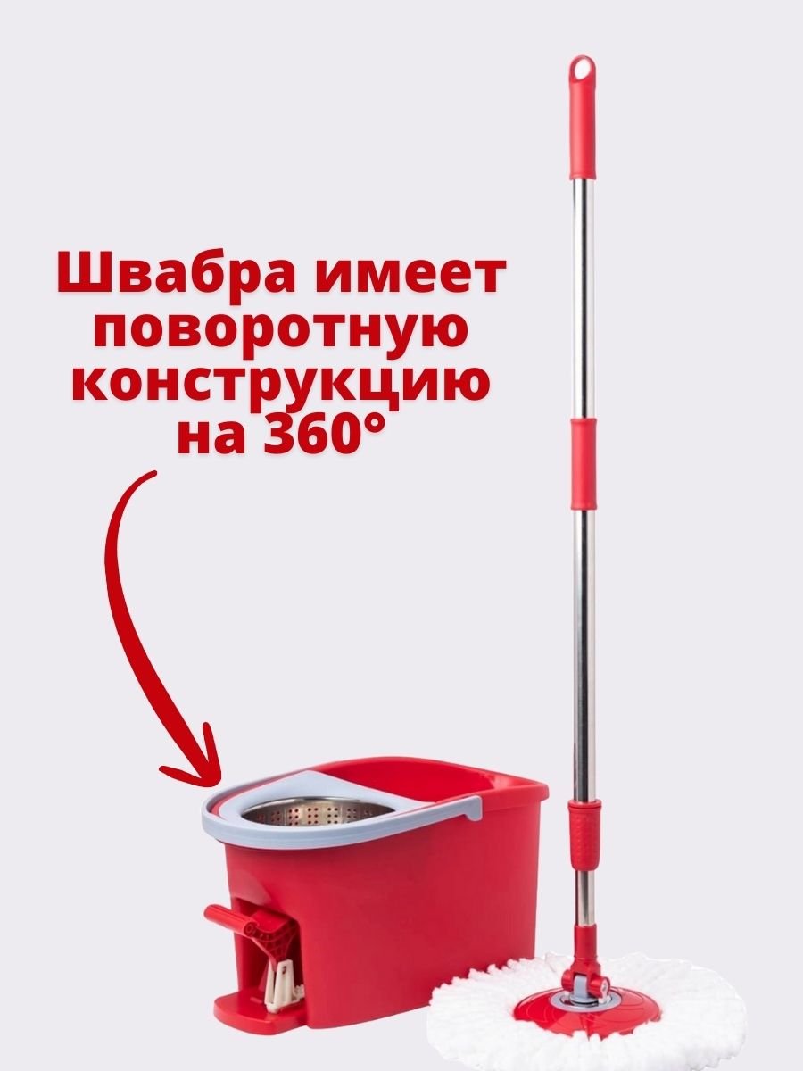 Швабра с педалью для отжима и ведром LiAo комплект для уборки