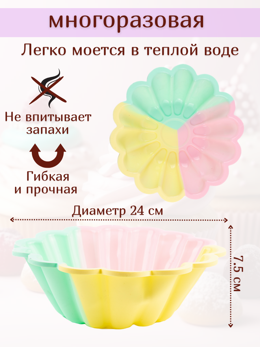 Форма для выпечки, кондитерская, 24 х 24 х 7.5 см Wefun силикон