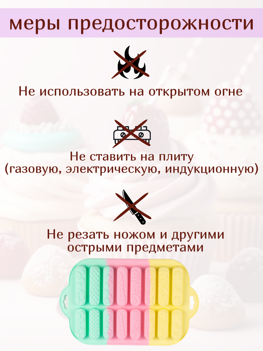 Форма для выпечки, кондитерская 28 х 17.5 х 1.5 см Wefun силикон
