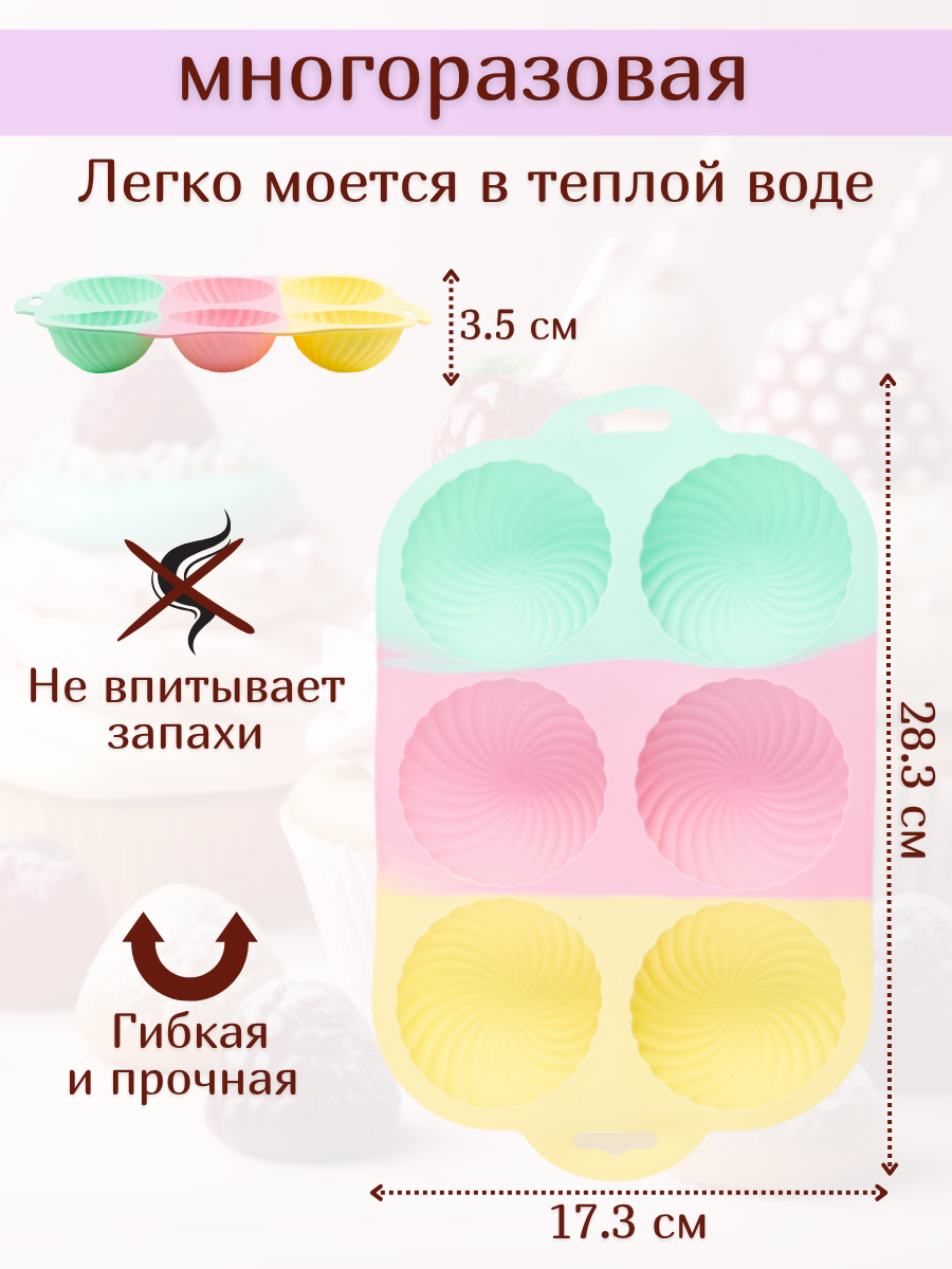 Форма для выпечки, кондитерская 28.3 х 17.3 х 3.5 см Wefun силикон