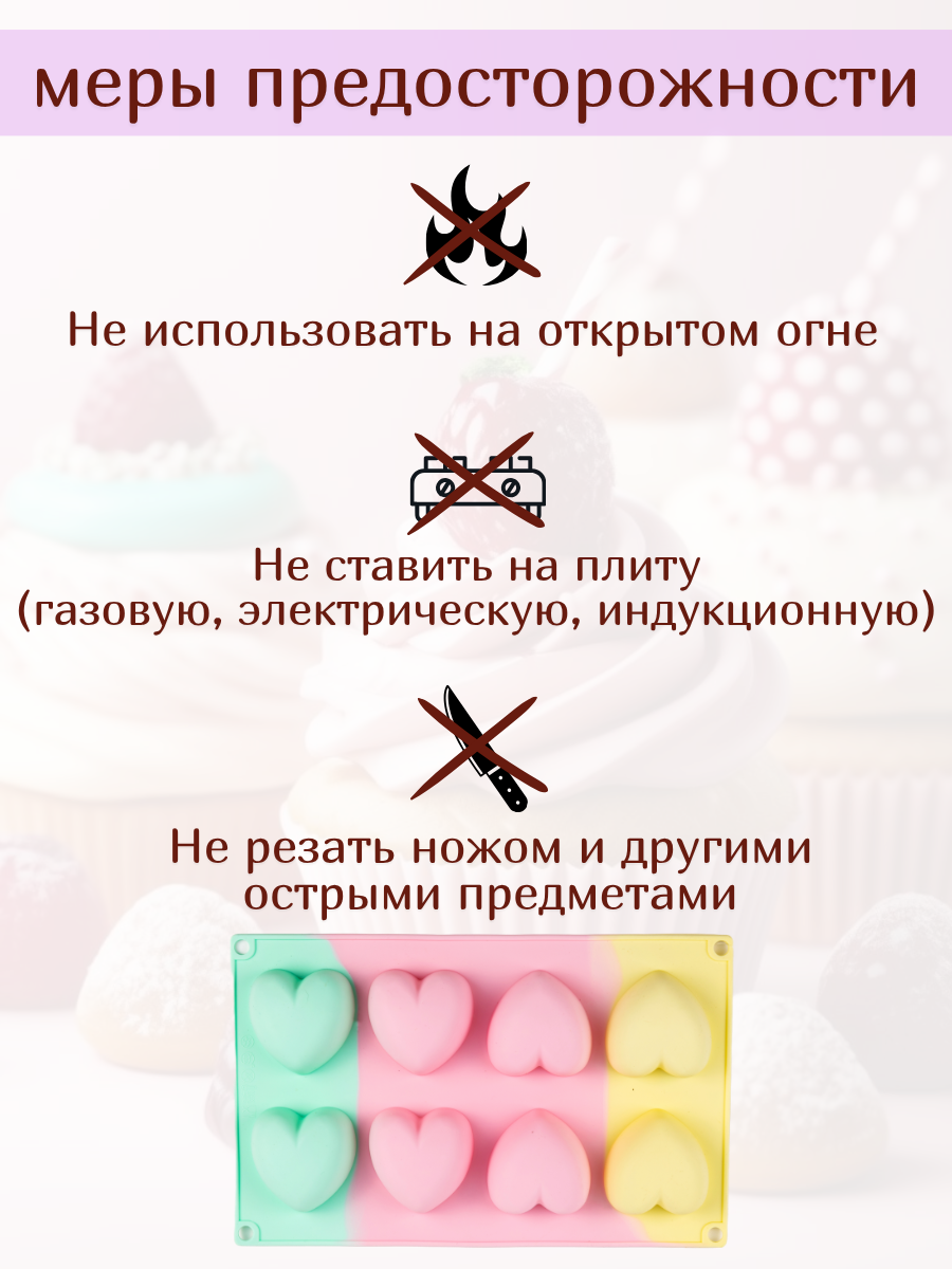 Форма для выпечки, кондитерская 27х17x2 см сердечки Wefun силикон