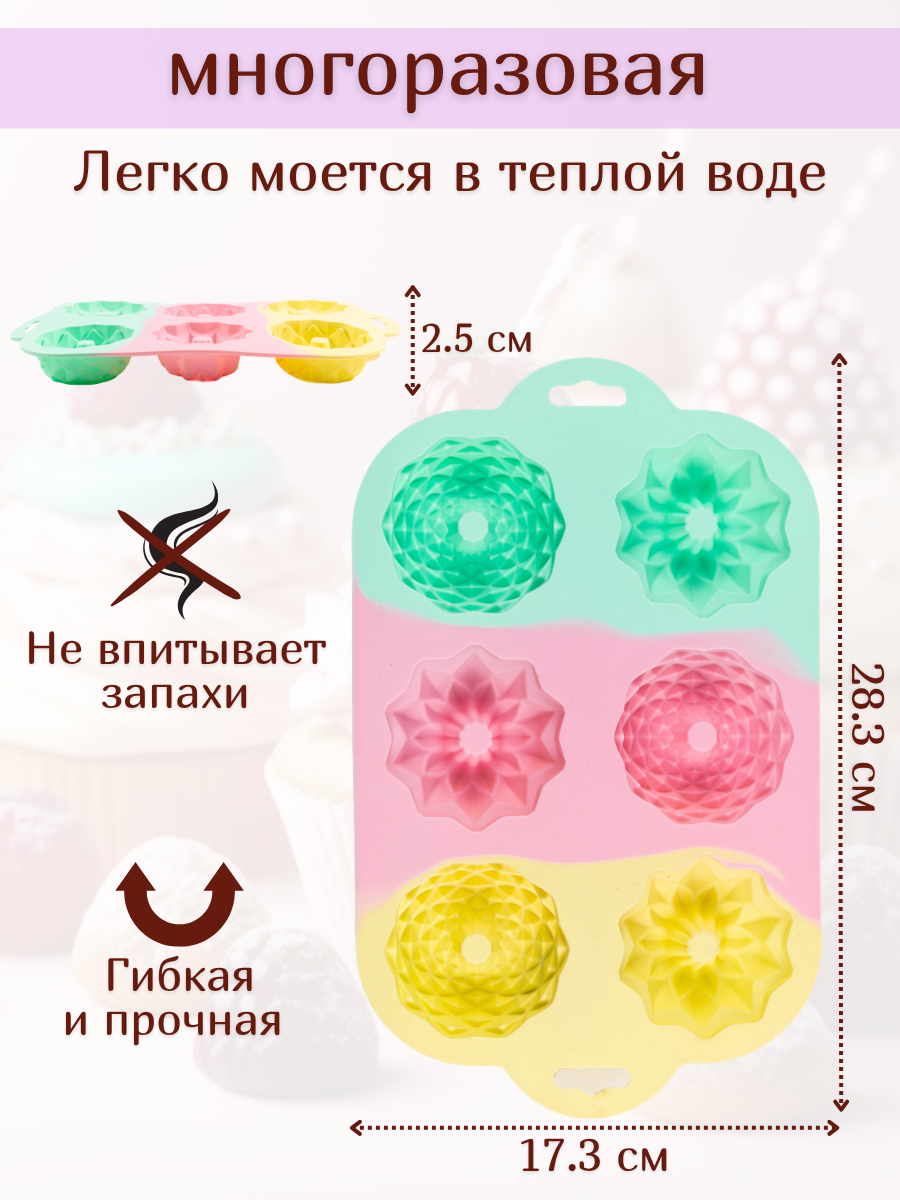 Форма для выпечки, кондитерская 28.3х17.3x2.5 см Wefun силикон