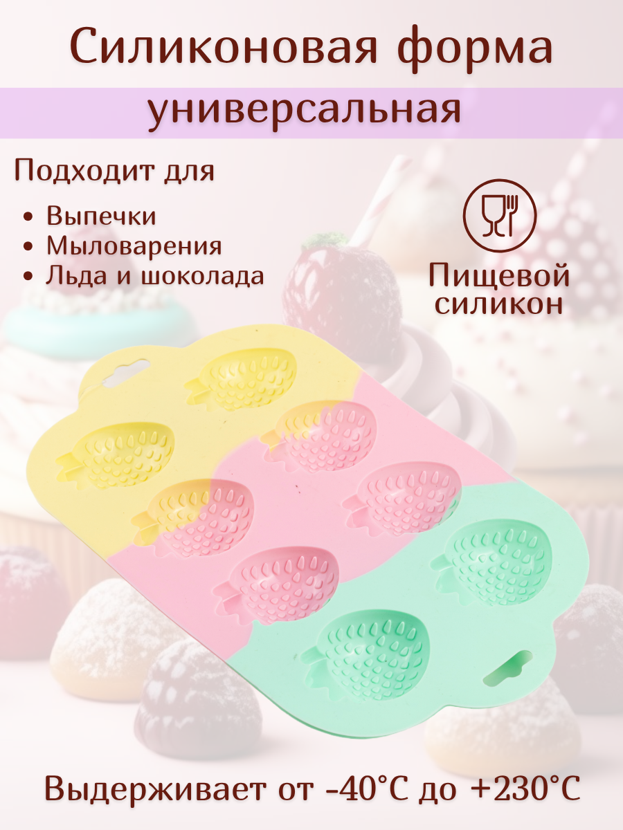 Форма для выпечки, кондитерская 28.3 х 17.3 х 1.8 см, клубника Wefun силикон