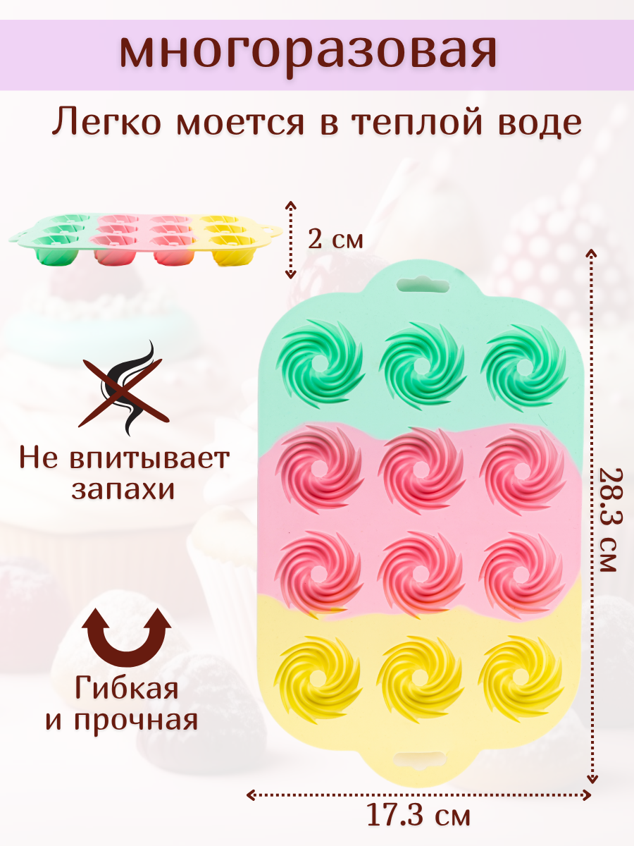 Форма для выпечки, кондитерская 28.3 х 17.3 х 2 см Wefun силикон
