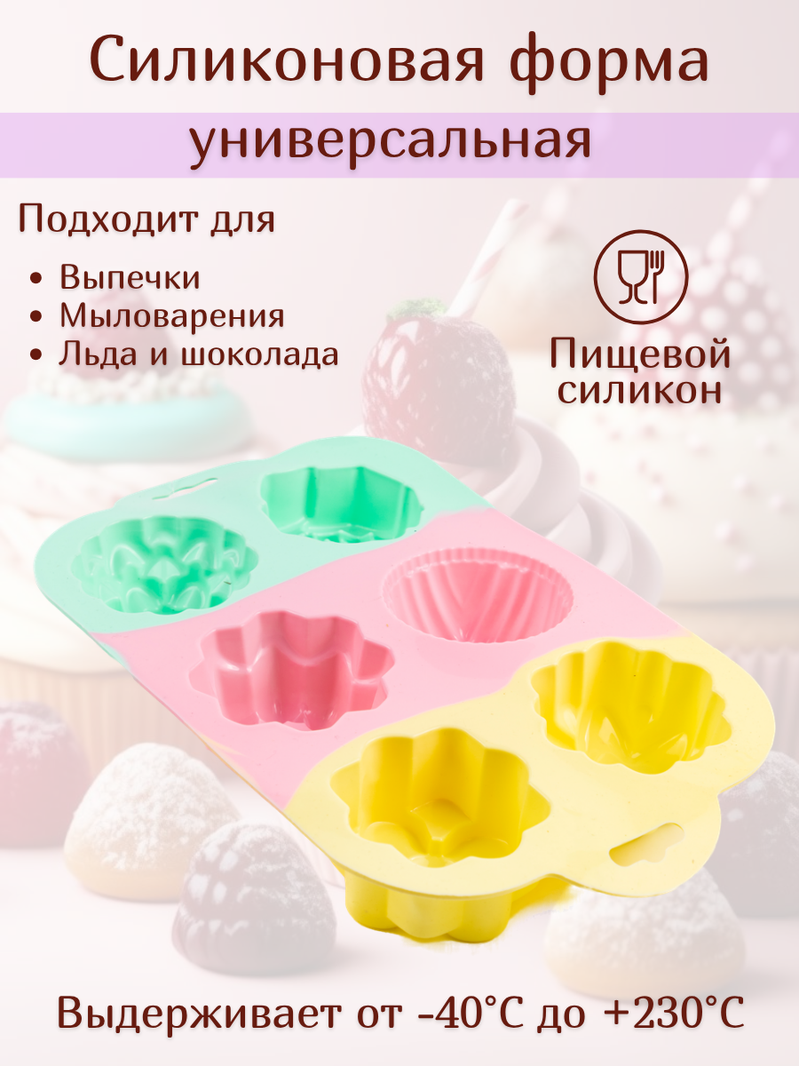 Форма для выпечки, кондитерская 29х17х3 см Wefun силикон